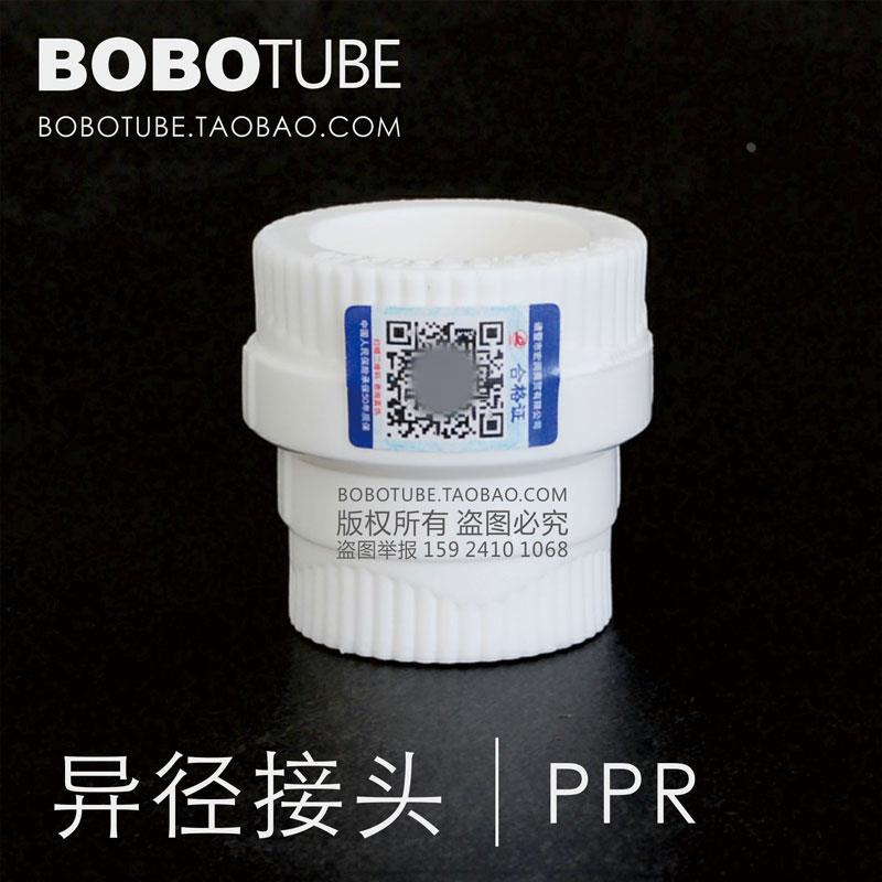 精品PPR异径接头ppr变径大小头转换接头2025变4分6分白色热熔管件