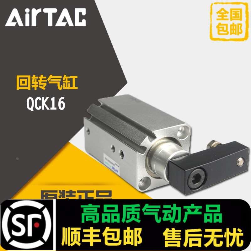 原装亚德客回转下压转角气缸QCKL63X10S QCKR63X10X20X30X50-S-M