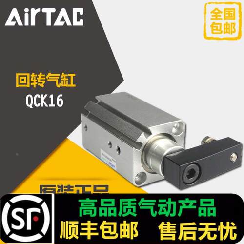 原装亚德客回转下压转角气缸QCKL63X10S QCKR63X10X20X30X50-S-M