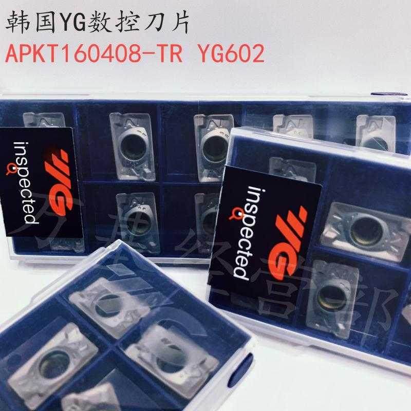 韩国正品数控刀片、APKT160408-TR YG602、APKT系列拍前请联系
