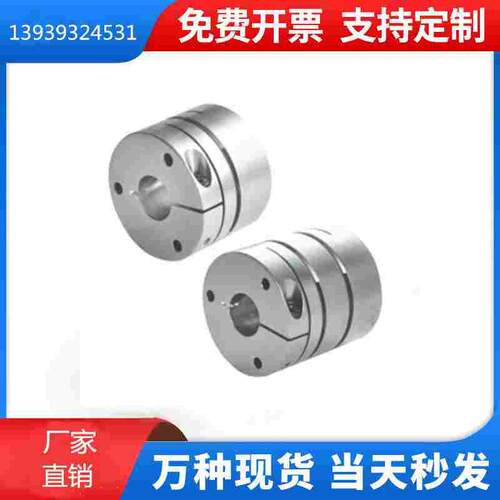 怡合达膜片式联轴器 铝合金 高刚性高速度 螺钉夹紧型DBM51/DBM52