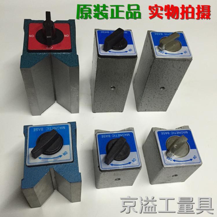 开关式磁力座 磁性底座 磁性表座 百分表底座 线切割用磁力座