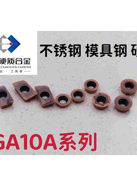 数控铣刀片APMT1604R0.8硬质合金铣床刀头1135高硬不锈钢铣刀刀粒