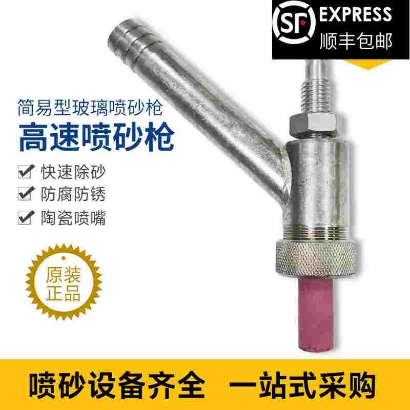 热销气动除锈雕刻喷砂枪喇叭口陶瓷嘴手持式高速耐磨石材玻璃喷沙