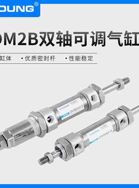 气动行程可调迷你气缸CDM2B32-75-50-XC8双出迷你气缸CDM2WB32-50