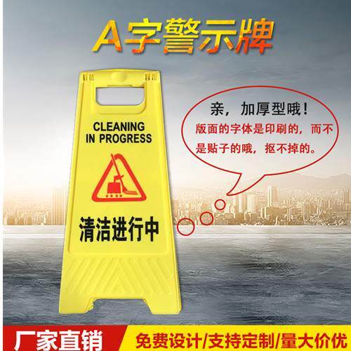 清洁进行中标识牌正在清洁中牌子保洁中指示牌客房卫生间打扫卫生