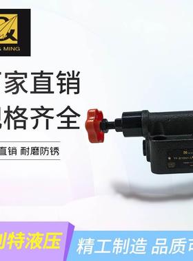 杰尔铭调压阀先导式溢流阀YF-B10H1-S YF-B20H2-S YF-B8H2-S