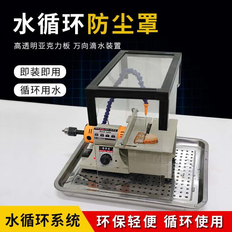 全力道水循环防尘罩台磨雕刻机打磨滴水工作台玉石切割加水工具