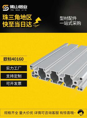 欧标40160铝型材工业铝型材40160黑色铝合金型材铝型材重型40*160