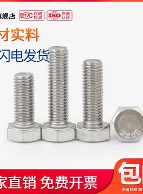 8.8级2205不锈钢外六角螺丝栓M16M18M20M24*80x85x90x100/110-160