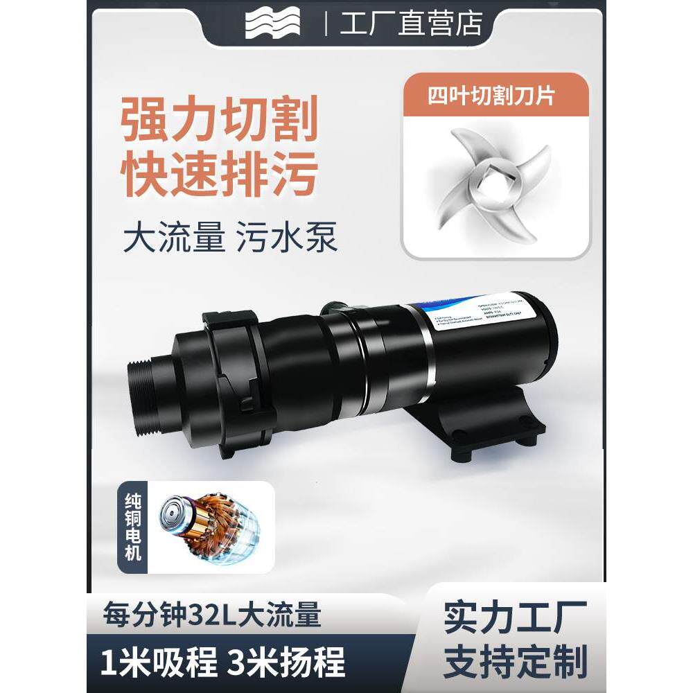 直流污水泵抽粪泥浆12V24V切割式家用小型鱼池大流量自吸抽水排污