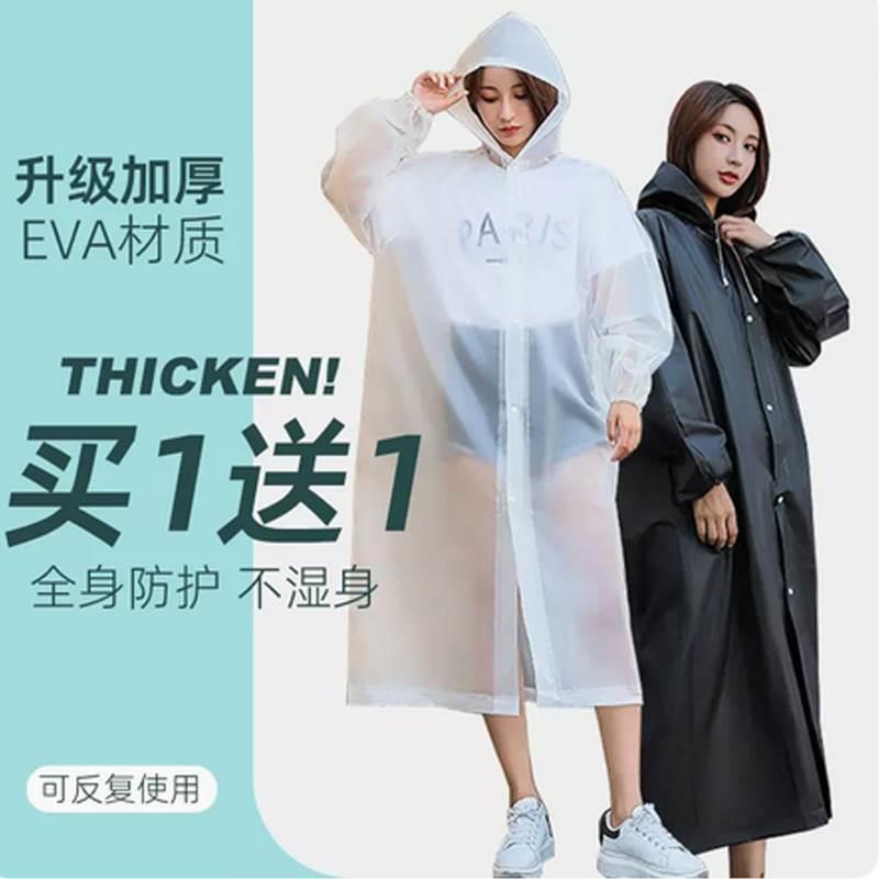 一次性雨衣男女长款全身防暴雨成人户外大人束口加厚透明便携雨披