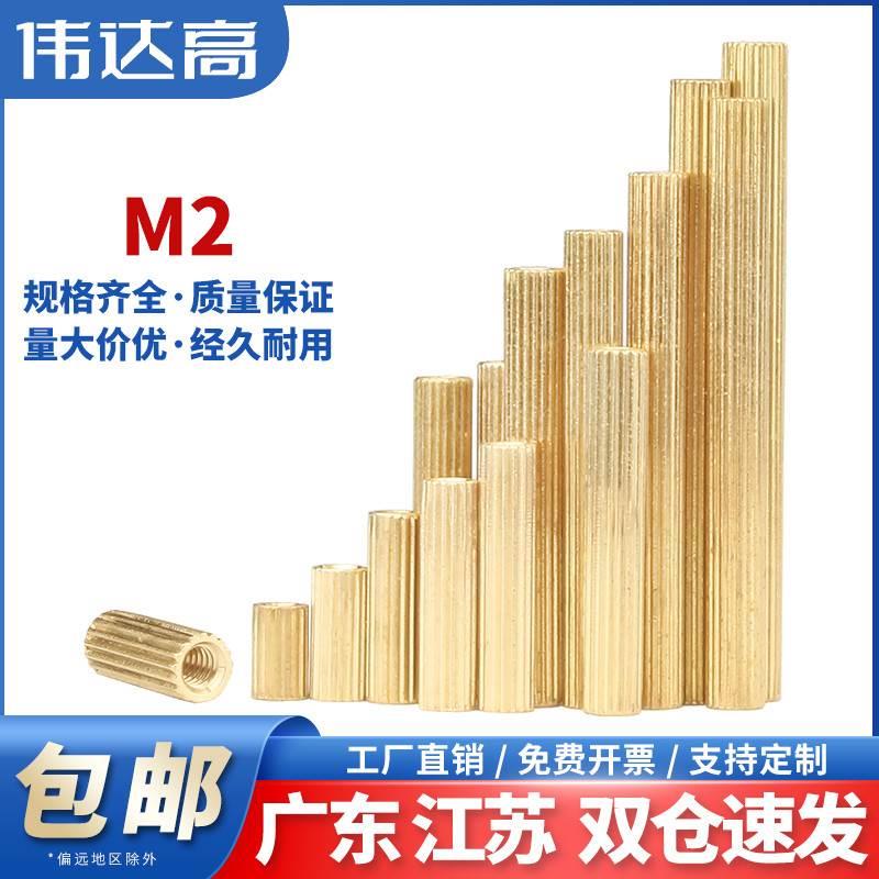 双通圆形滚花铜柱 圆型安防监控铜柱 双头摄像机螺柱螺丝柱M2