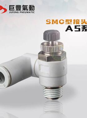 巨丰气动 限入万向型速度控制阀 AS1311F-M5-04 AS1311F-M5-06