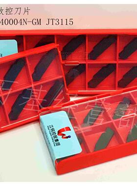 正品江钨数控刀片QCMB040004N-GM JT3115，拍前请联系