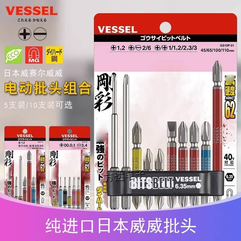 日本进口威威电动螺丝批高强磁批头套装高硬度十字一字电钻起子头
