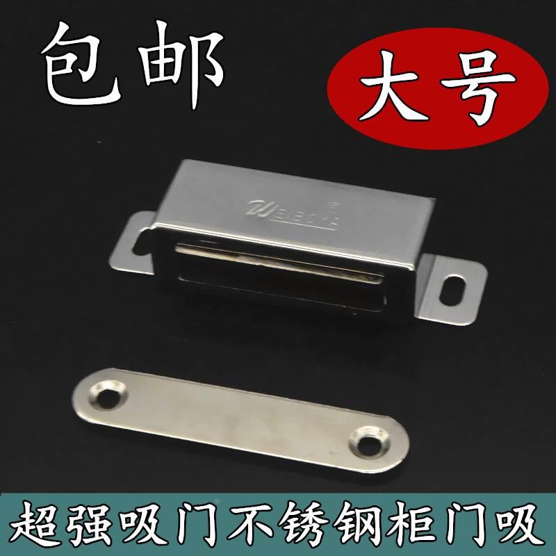 大号不锈钢柜门吸磁碰 橱柜门磁吸 大衣柜门吸 强磁门碰家具柜碰