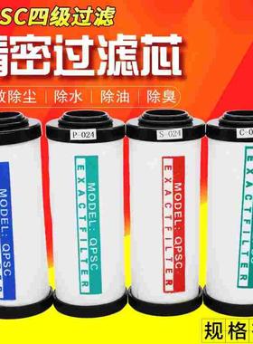 压缩空气干燥机Q015精密过滤器滤芯P024空压机S035除水除尘油C060