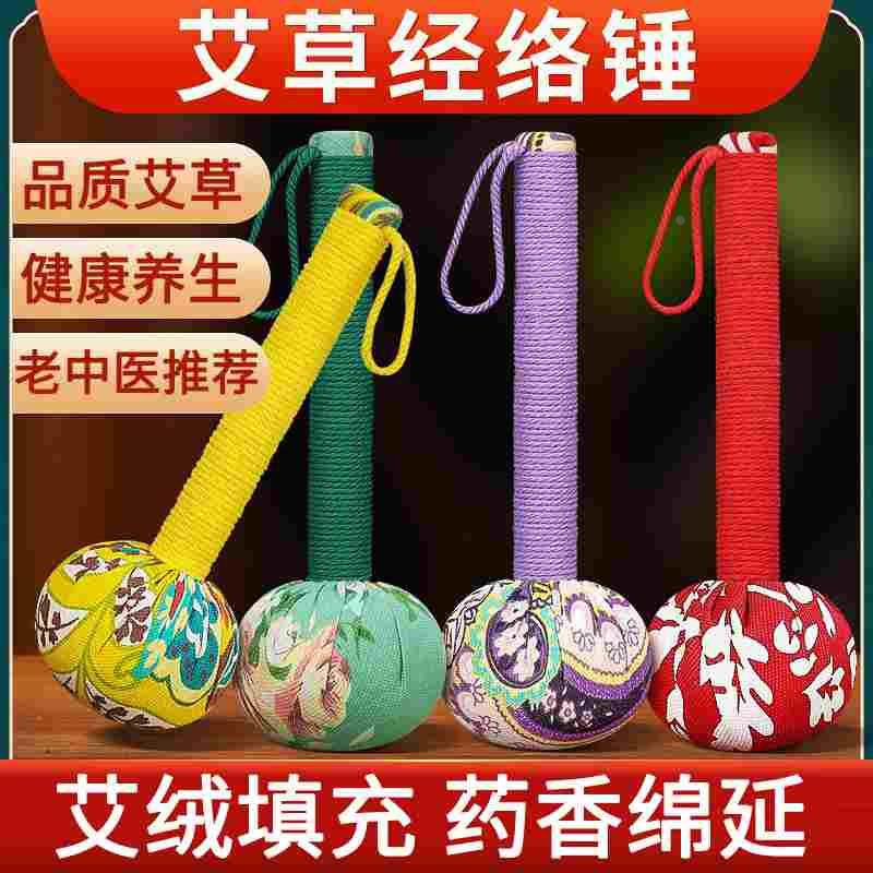 艾草养生按摩锤艾叶敲打经络棒中医捶背神器拍筋络腰部背部养生锤