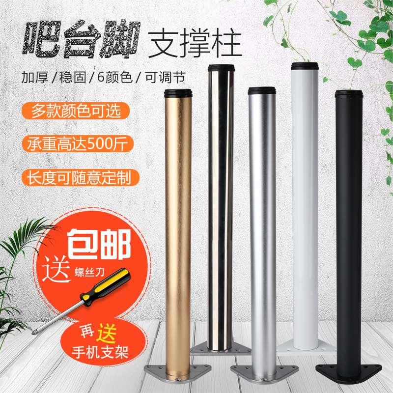 定制铝合金桌腿 吧台腿橱柜吧台柱柜脚 柱桌脚 电脑桌脚 支撑脚腿