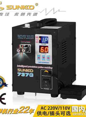 SUNKKO双模式脚踏18650电池点焊机 737G双脉冲双显示锂电池碰焊机