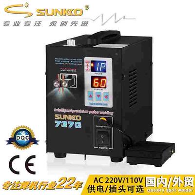 SUNKKO双模式脚踏18650电池点焊机 737G双脉冲双显示锂电池碰焊机