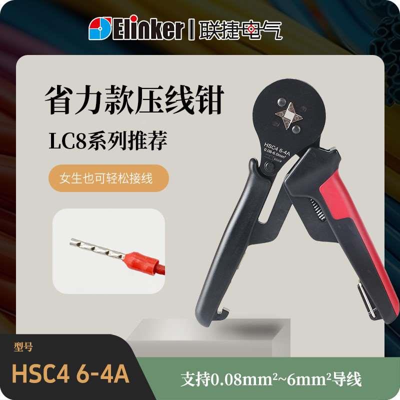 管型端头压线钳快速接线钳2.54mm间距LS341/LC80/LC8/LC88/LC8X