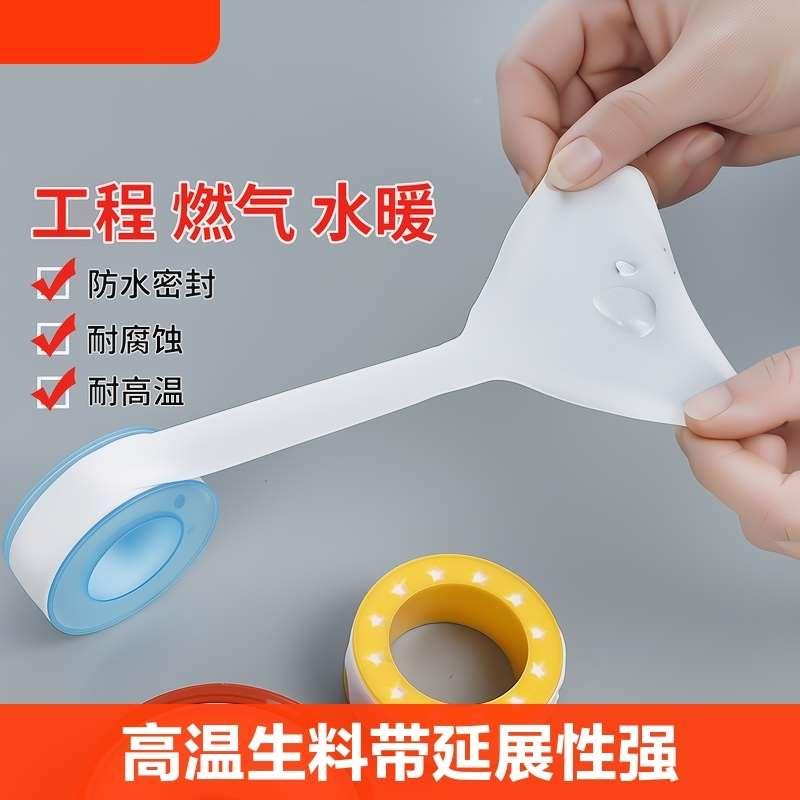 生料带密封带加厚加宽生胶带大卷20米水暖工程专用止水带100卷1箱