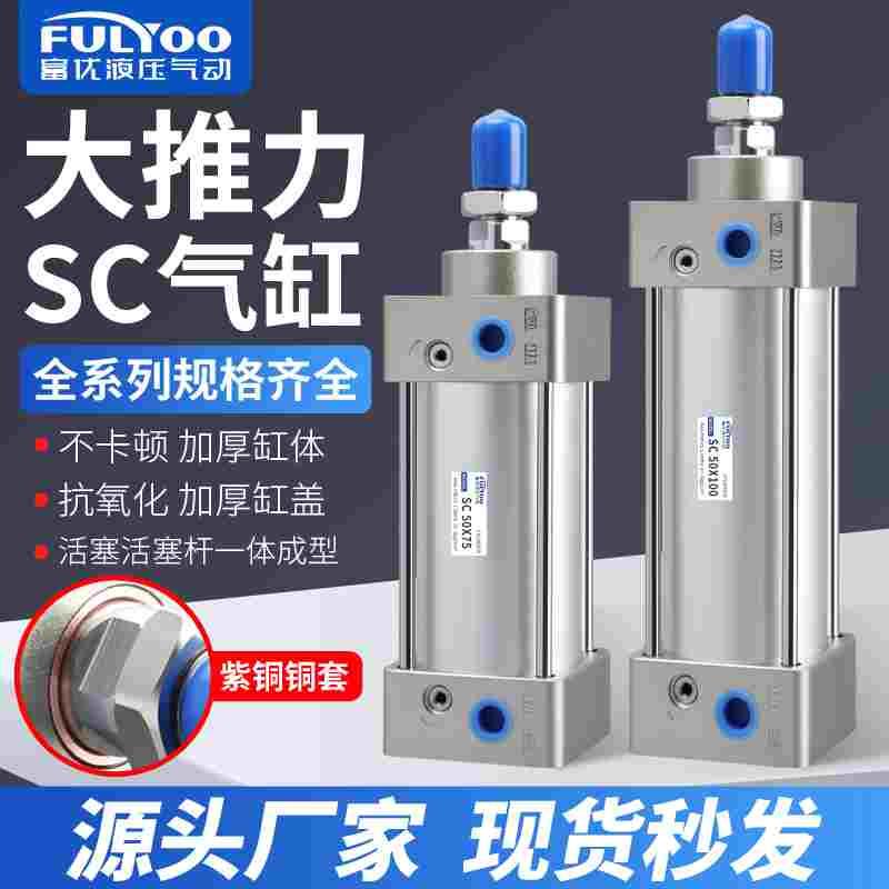 SC标准精装可调厚盖子亚德客型大推力SC40X50X63X80X100X125X160S