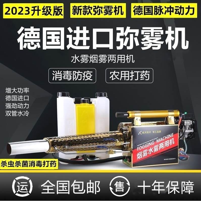 德国进口德国弥雾机脉冲农用烟雾机水雾迷雾机电动喷雾器果树大棚