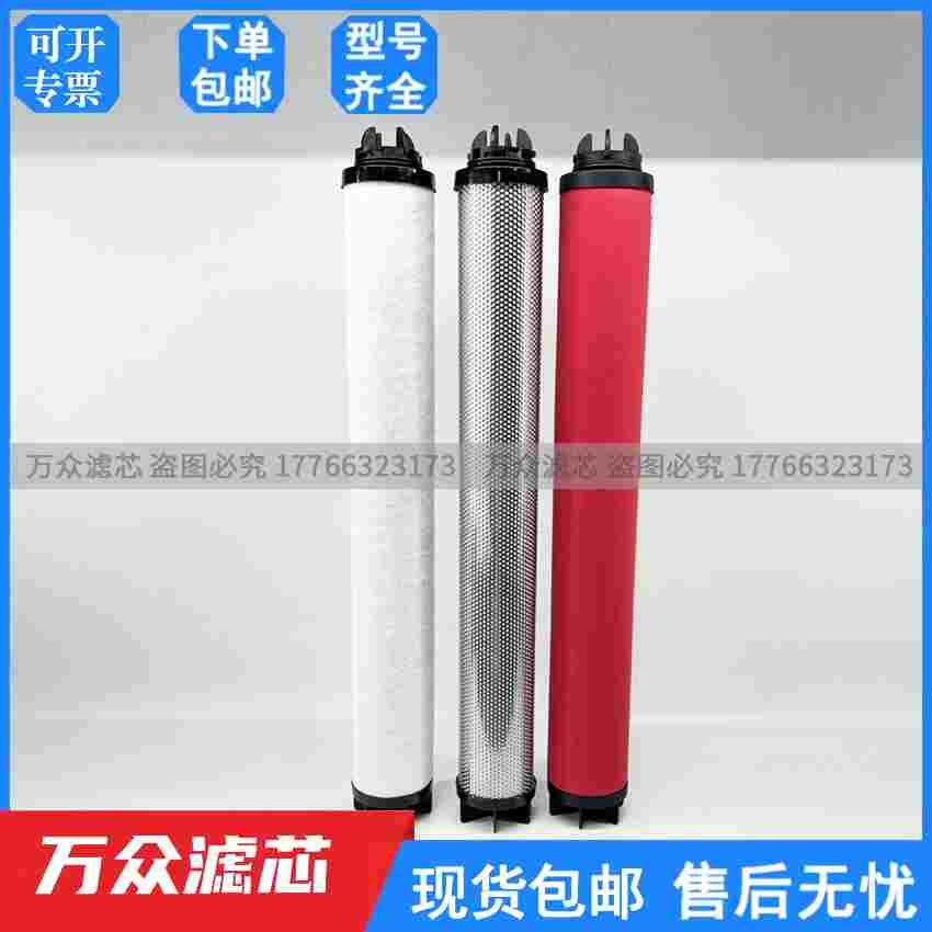 替代Domnick Hunter多明尼冷干机空气精密滤芯060AA K060AO现货