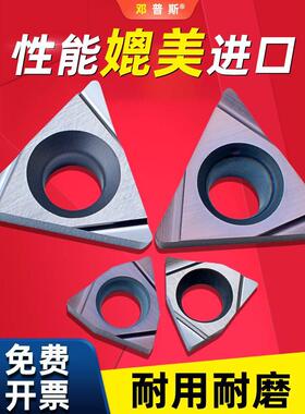 080202TPGH110304L-FSTCGT090204L-FS陶瓷合金涂层精镗孔刀粒刀片