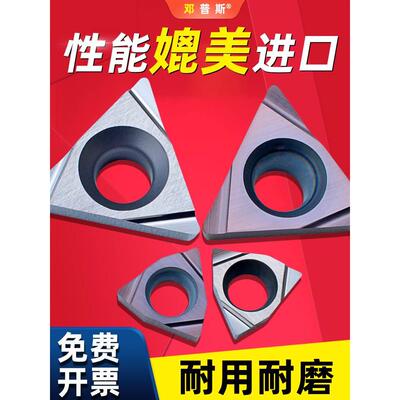 080202TPGH110304L-FSTCGT090204L-FS陶瓷合金涂层精镗孔刀粒刀片