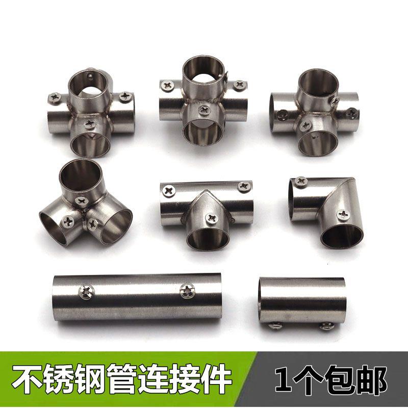 不锈钢管连接件圆管紧固件货架固定转接头弯头衣杆衣通吊通法兰