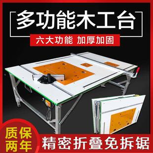 石原巨力折叠木工工作台多功能操作台木工桌便携折叠电圆锯精密