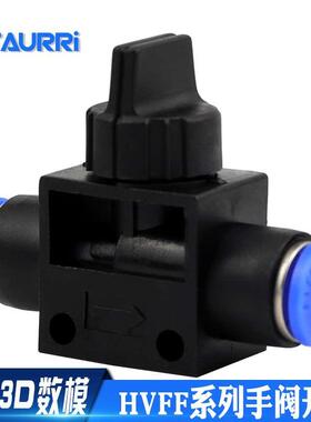 AIRAURRI 气动快插接头手阀开关HVFF-4mm/6mm/8mm/10mm/12mm