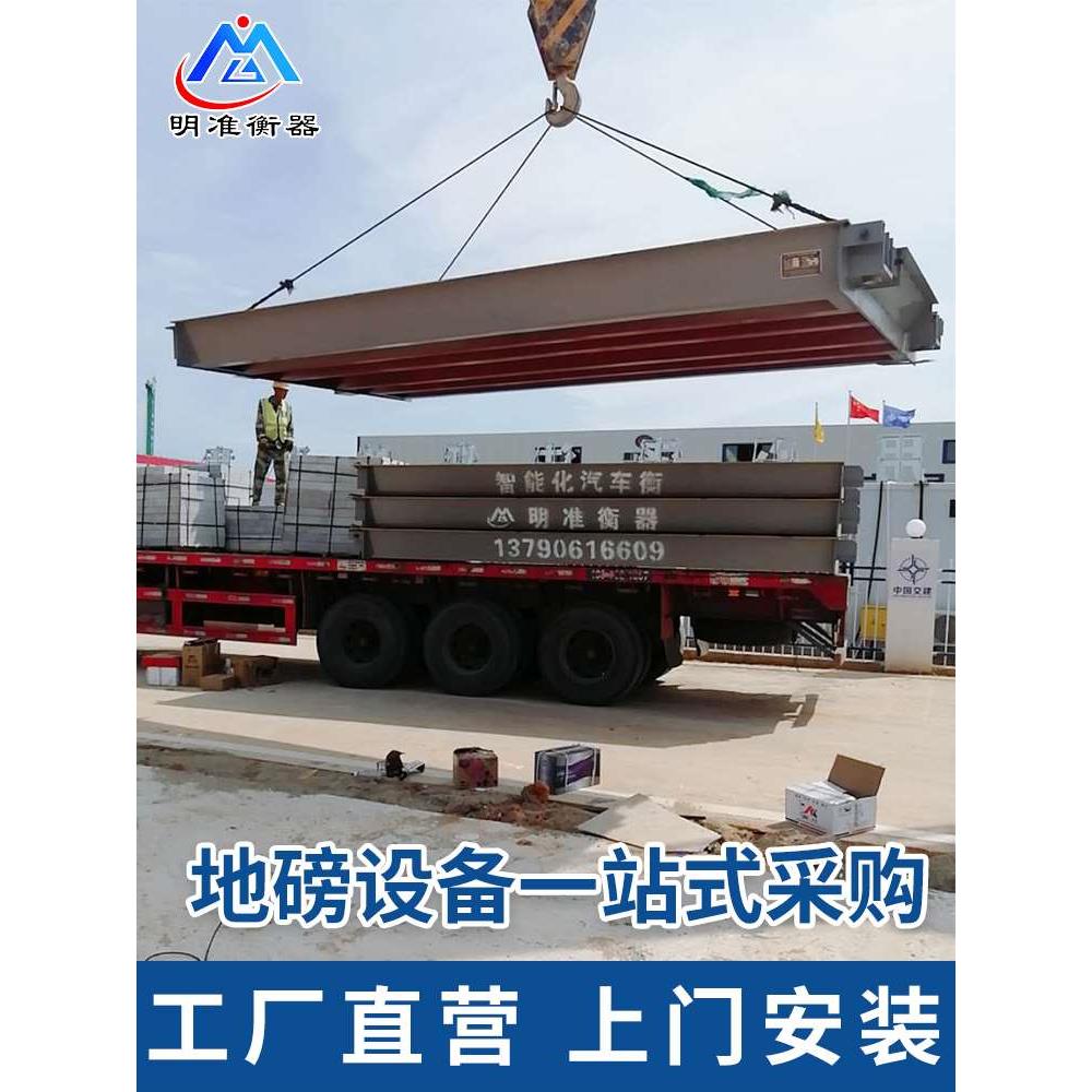 电子地磅秤100吨工地大型货车30t60吨150吨200吨3-20米汽车衡地磅