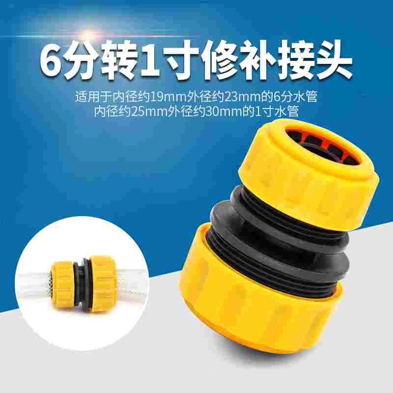 1寸管转6分管PVC水管浇花洗车快速接头转换快接对接软管变径接头
