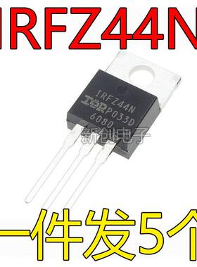 IRFZ44NPBF IRFZ44N Z44 55V/40A 直插TO220 MOS场效应管
