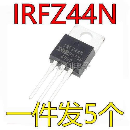 IRFZ44NPBF IRFZ44N Z44 55V/40A 直插TO220 MOS场效应管