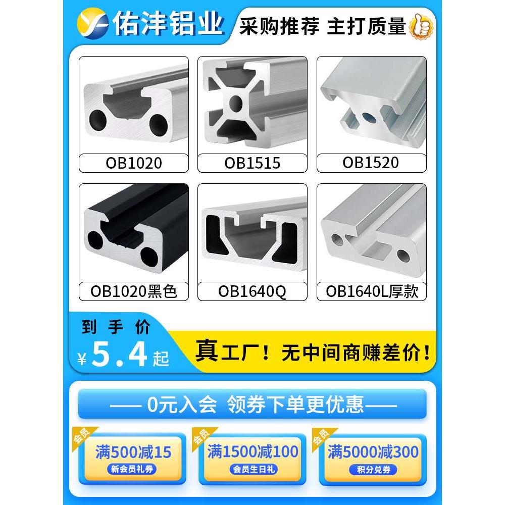 欧标1020/1515/1540/1570/15100/1640/1680导轨雕刻机工业铝型材