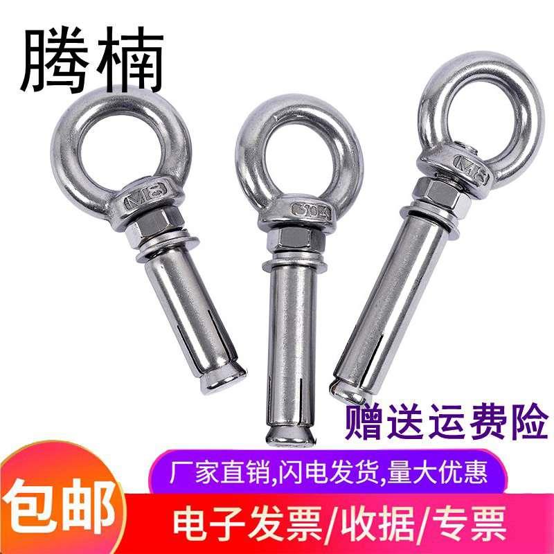 腾楠304不锈钢吊环膨胀螺栓螺丝M6M8M10房顶秋千吊钩带圈膨胀螺钉