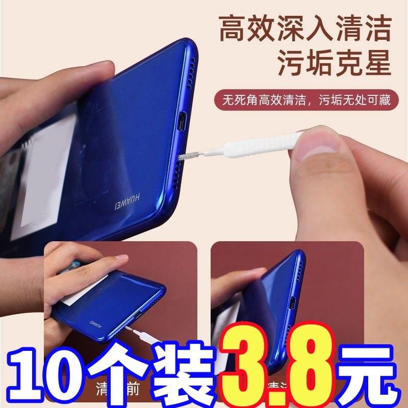 手机孔清洁刷充电口喇叭孔除灰尘毛刷多功能小刷子手机清洁神器