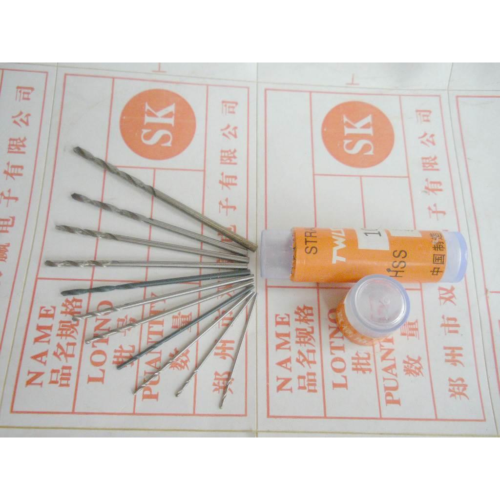 0.5-1.5共11种 杂配钻头小电钻钻头/麻花钻头/高速钢直柄麻花钻头