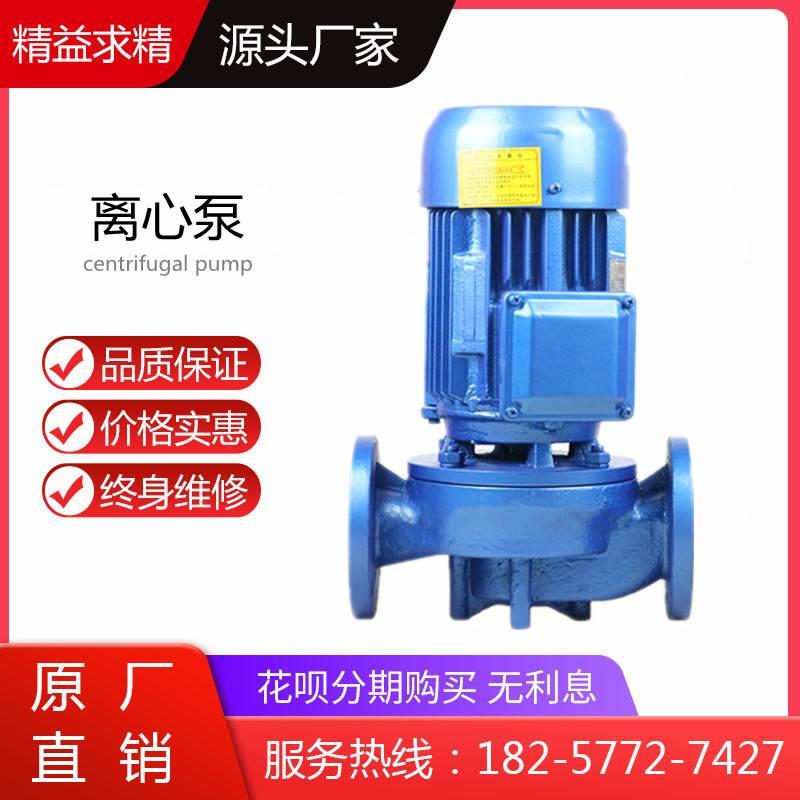 50SG15-30型立式管道离心泵 高层建筑增压供水泵城市远距离输水泵