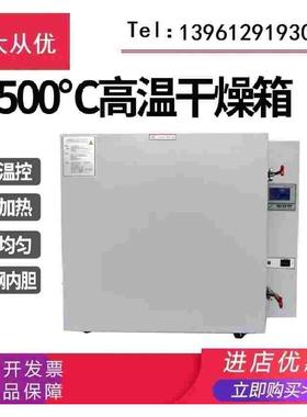 DGG-9038A/9078A高温鼓风干燥箱DGG-9249A/9079A高温烘箱工业烤箱