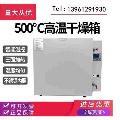 DGG-9038A/9078A高温鼓风干燥箱DGG-9249A/9079A高温烘箱工业烤箱
