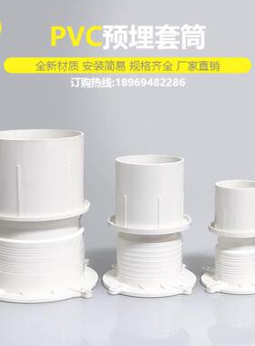 止水节110pvc排水管75加高套管18公分国标加厚预埋套筒50加长直接