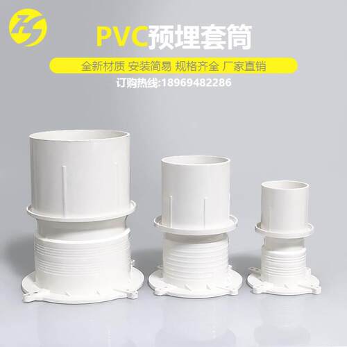 止水节110pvc排水管75加高套管18公分国标加厚预埋套筒50加长直接