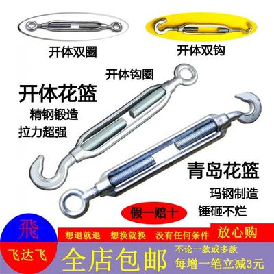 铁镀锌国标青岛玛钢花篮螺丝收紧器重型开体花兰螺栓钢丝绳拉紧器